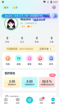 叮当语音app官方版截图2