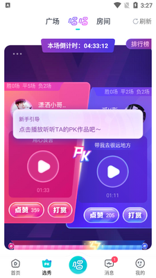 叮当语音app官方版截图3