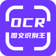 OCRͼ��ʶ��app�ֻ���v1.3.0���°�