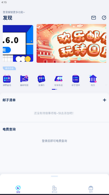 ��������app���°��ͼ1