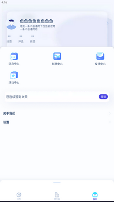 ��������app���°��ͼ3