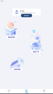 ��������app���°��ͼ2