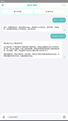 AI创作狗app最新版截图3