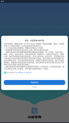 AI创作狗app最新版截图2