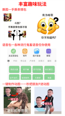 暴走P图Pro无需广告版截图0