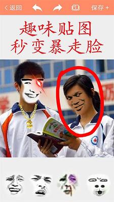 暴走P图Pro无需广告版截图4