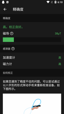 数字指南针罗盘app高级版截图3