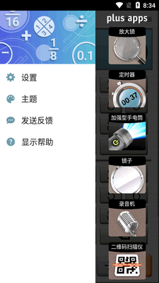 ����������app�߼�plus���ͼ3