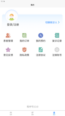 ��������ҽԺ�ֻ��˽�ͼ4