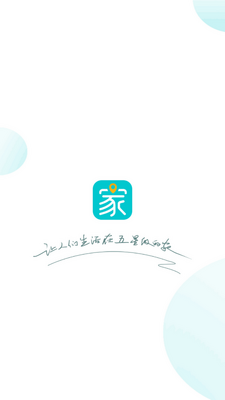 立林智慧生活app安卓版截图0