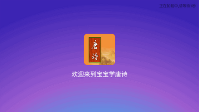 ����ѧ��ʫtv��apk��Ѱ��ͼ4