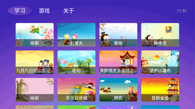 ����ѧ��ʫtv��apk��Ѱ��ͼ3