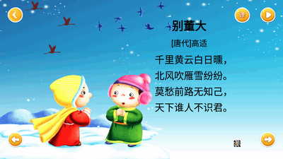 ����ѧ��ʫtv��apk��Ѱ��ͼ2