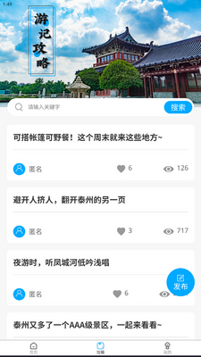 ��Ȥ̩��app�ֻ����ͼ0