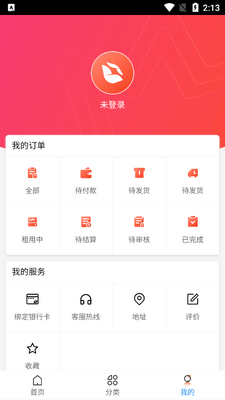 飞龟租物手机版截图2