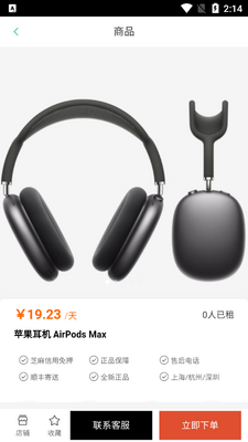 飞龟租物手机版截图3