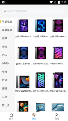 飞龟租物手机版截图1