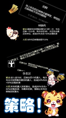 西游之小帅拿头撞我手机版截图1