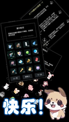 西游之小帅拿头撞我手机版截图3