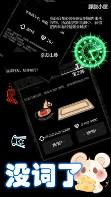 西游之小帅拿头撞我手机版截图2