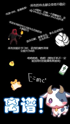 西游之小帅拿头撞我手机版截图0