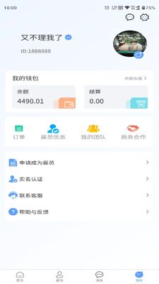 娱游游陪玩代练软件截图0