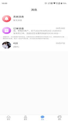 娱游游陪玩代练软件截图2