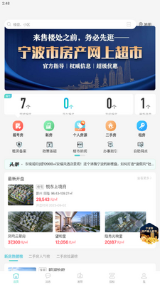 ��������app�ֻ����ͼ4