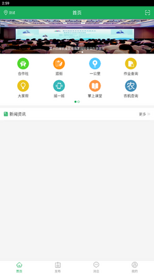����ũ��app���°��ͼ1