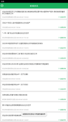 ����ũ��app���°��ͼ4