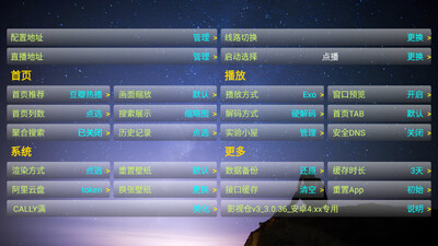 影视仓V3电视TV版截图0