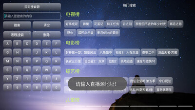 影视仓V3电视TV版截图2