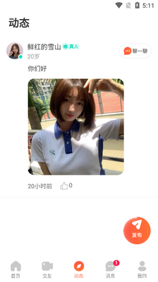 执手安卓版截图2