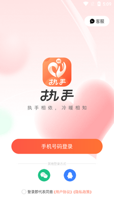 执手安卓版截图0