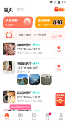 执手安卓版截图1