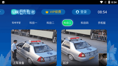 元贝驾考电视tv版截图0