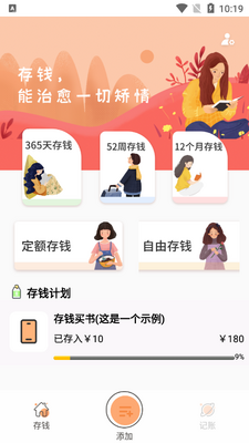 小汪手帐最新版截图0