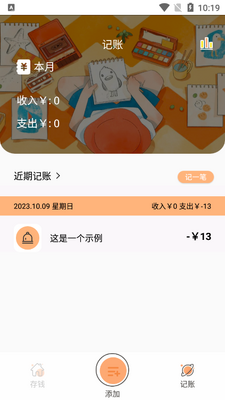 小汪手帐最新版截图2