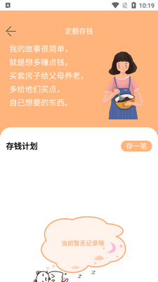小汪手帐最新版截图3