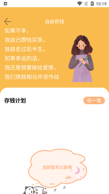 小汪手帐最新版截图4
