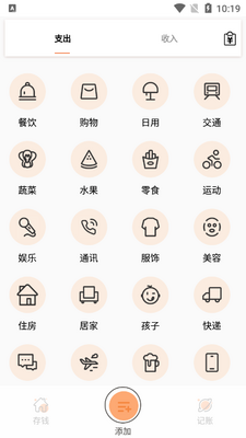小汪手帐最新版截图1