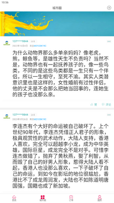 ��Ϫͬ������app���°��ͼ4