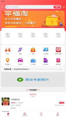 ��Ϫͬ������app���°��ͼ2