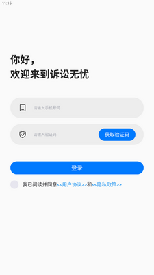 ��������app���°��ͼ2