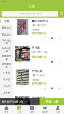 ƽ��ʳƷapp�ֻ����ͼ2