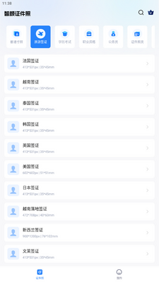 ����֤����app�ֻ����ͼ0