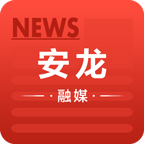 安龙融媒app手机版v1.0.0最新版