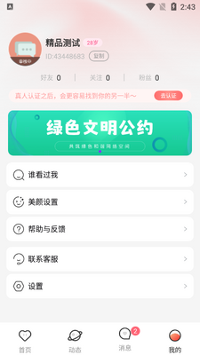 ǣ�Խ��Ѱ�׿���ͼ2