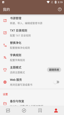 �Ķ�app��ͼ3