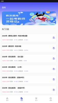 ��ʦͨapp�ֻ����ͼ3